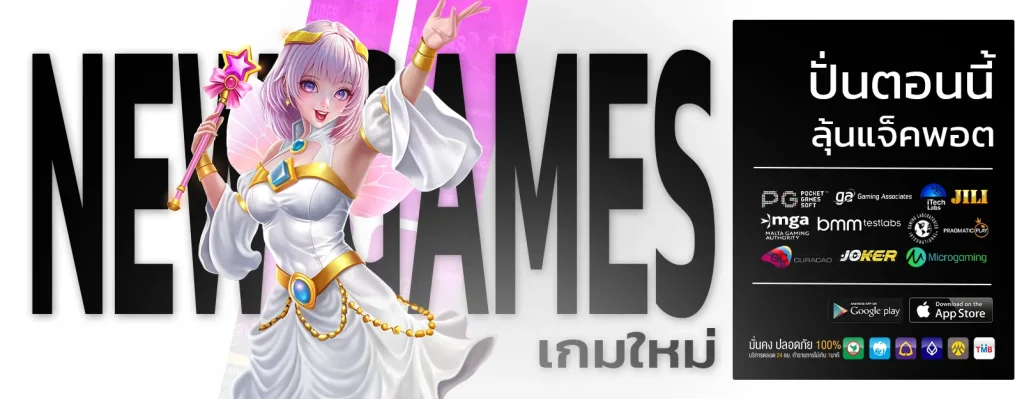 สล็อตแตกยับ