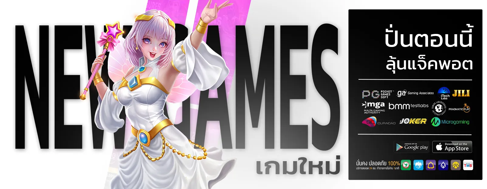 สล็อตแตกยับ