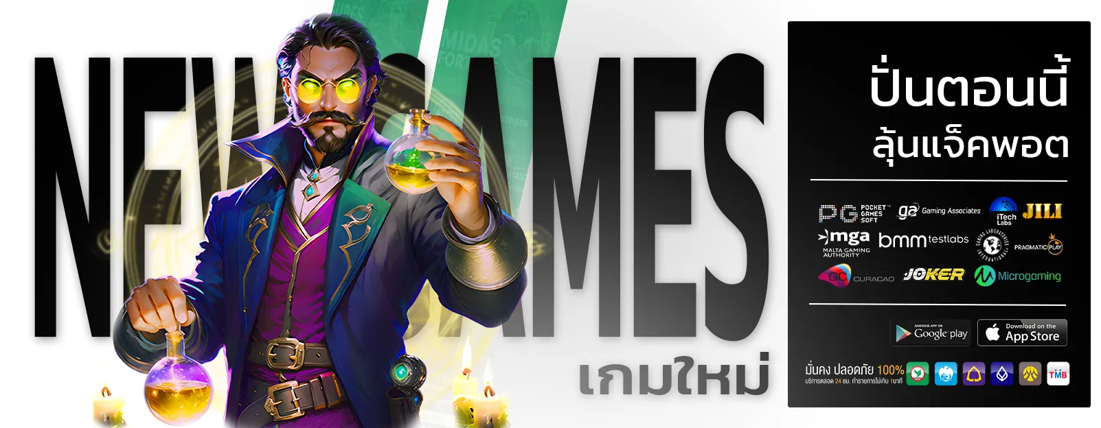 สูตรสล็อต ฟรีทุกค่าย